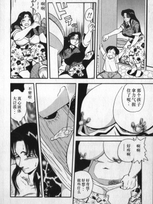 [白井薫範] 神を継ぐ者 [中国翻訳]_116