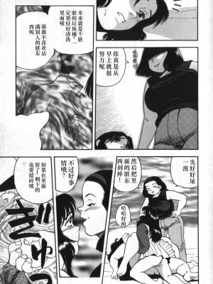 [白井薫範] 神を継ぐ者 [中国翻訳]_167