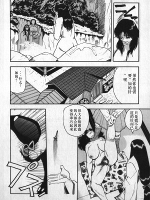 [白井薫範] 神を継ぐ者 [中国翻訳]_142