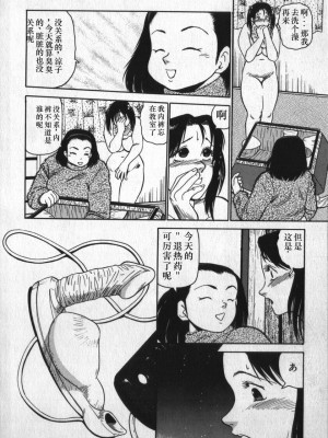 [白井薫範] 神を継ぐ者 [中国翻訳]_030