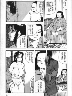 [白井薫範] 神を継ぐ者 [中国翻訳]_067
