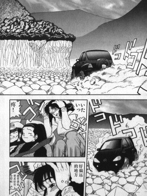 [白井薫範] 神を継ぐ者 [中国翻訳]_086