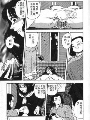 [白井薫範] 神を継ぐ者 [中国翻訳]_081