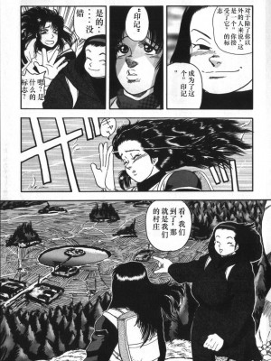 [白井薫範] 神を継ぐ者 [中国翻訳]_093