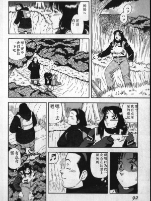 [白井薫範] 神を継ぐ者 [中国翻訳]_088