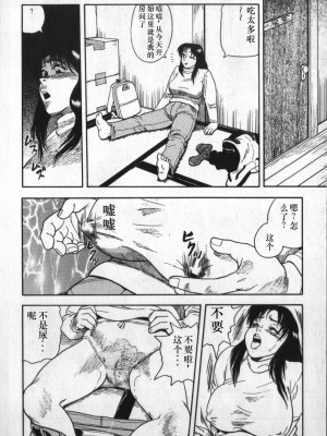 [白井薫範] 神を継ぐ者 [中国翻訳]_098