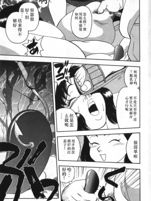 [白井薫範] 神を継ぐ者 [中国翻訳]_169