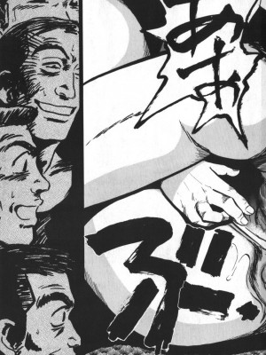 [白井薫範] 神を継ぐ者 [中国翻訳]_159