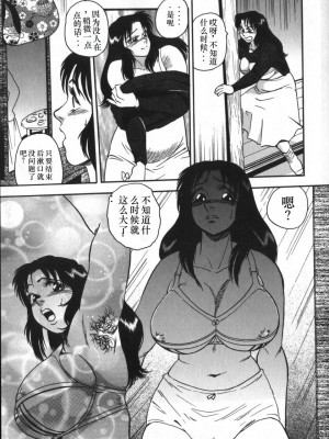 [白井薫範] 神を継ぐ者 [中国翻訳]_129