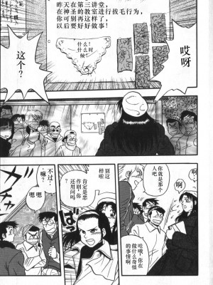[白井薫範] 神を継ぐ者 [中国翻訳]_047