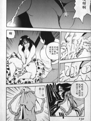 [白井薫範] 神を継ぐ者 [中国翻訳]_146