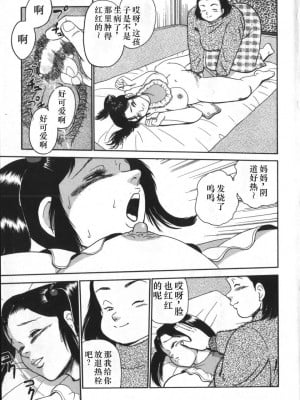 [白井薫範] 神を継ぐ者 [中国翻訳]_009