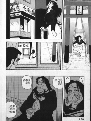 [白井薫範] 神を継ぐ者 [中国翻訳]_122