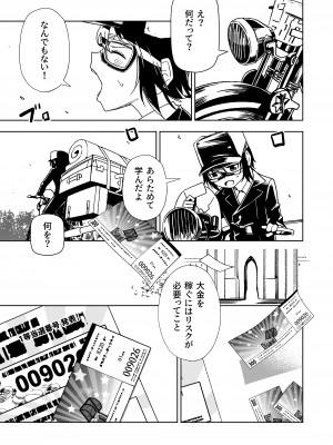 [戸村屋 (戸村水仙)] 旅人が体を売ってお金を稼ぐ話  (キノの旅) [DL版]_32