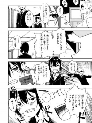 [戸村屋 (戸村水仙)] 旅人が体を売ってお金を稼ぐ話  (キノの旅) [DL版]_05