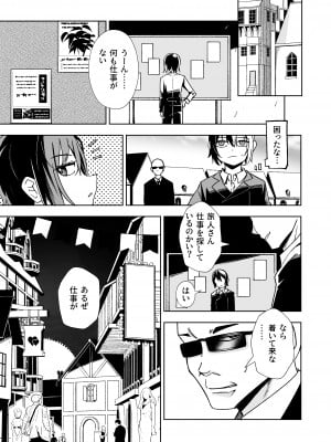 [戸村屋 (戸村水仙)] 旅人が体を売ってお金を稼ぐ話  (キノの旅) [DL版]_04