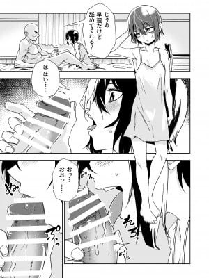 [戸村屋 (戸村水仙)] 旅人が体を売ってお金を稼ぐ話  (キノの旅) [DL版]_12