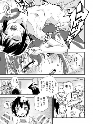 [戸村屋 (戸村水仙)] 旅人が体を売ってお金を稼ぐ話  (キノの旅) [DL版]_26
