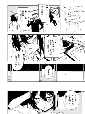 [戸村屋 (戸村水仙)] 旅人が体を売ってお金を稼ぐ話  (キノの旅) [DL版]_11