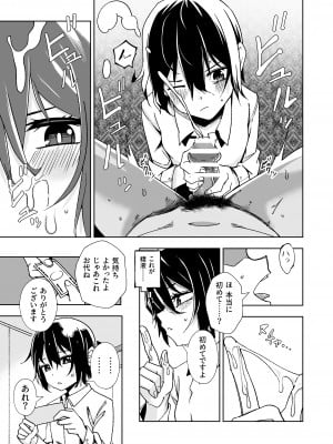 [戸村屋 (戸村水仙)] 旅人が体を売ってお金を稼ぐ話  (キノの旅) [DL版]_10