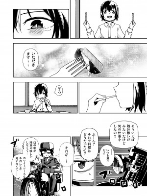 [戸村屋 (戸村水仙)] 旅人が体を売ってお金を稼ぐ話  (キノの旅) [DL版]_31