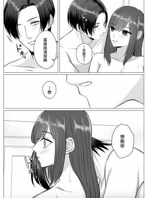 [うすのおしり(柚子姫)] 死に損ないの悪役令嬢は幸せになりたい｜寻死未果的恶役千金想变得幸福 [莉赛特汉化组]_17