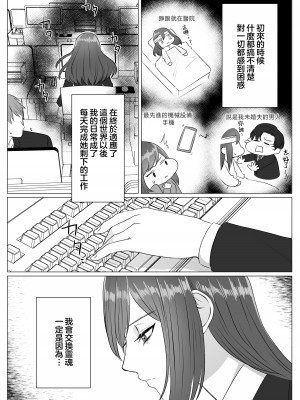 [うすのおしり(柚子姫)] 死に損ないの悪役令嬢は幸せになりたい｜寻死未果的恶役千金想变得幸福 [莉赛特汉化组]_06