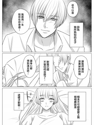 [うすのおしり(柚子姫)] 死に損ないの悪役令嬢は幸せになりたい｜寻死未果的恶役千金想变得幸福 [莉赛特汉化组]_38