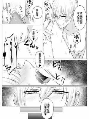 [うすのおしり(柚子姫)] 死に損ないの悪役令嬢は幸せになりたい｜寻死未果的恶役千金想变得幸福 [莉赛特汉化组]_62