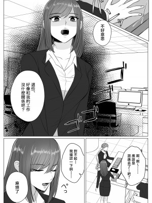 [うすのおしり(柚子姫)] 死に損ないの悪役令嬢は幸せになりたい｜寻死未果的恶役千金想变得幸福 [莉赛特汉化组]_04