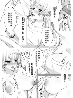 [うすのおしり(柚子姫)] 死に損ないの悪役令嬢は幸せになりたい｜寻死未果的恶役千金想变得幸福 [莉赛特汉化组]_40