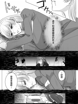 [うすのおしり(柚子姫)] 死に損ないの悪役令嬢は幸せになりたい｜寻死未果的恶役千金想变得幸福 [莉赛特汉化组]_12