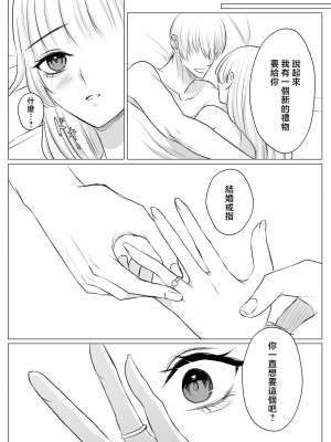 [うすのおしり(柚子姫)] 死に損ないの悪役令嬢は幸せになりたい｜寻死未果的恶役千金想变得幸福 [莉赛特汉化组]_63