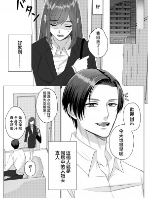 [うすのおしり(柚子姫)] 死に損ないの悪役令嬢は幸せになりたい｜寻死未果的恶役千金想变得幸福 [莉赛特汉化组]_15