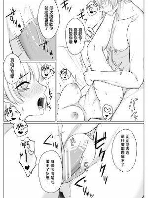[うすのおしり(柚子姫)] 死に損ないの悪役令嬢は幸せになりたい｜寻死未果的恶役千金想变得幸福 [莉赛特汉化组]_61