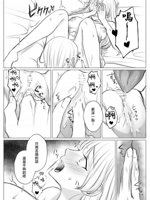 [うすのおしり(柚子姫)] 死に損ないの悪役令嬢は幸せになりたい｜寻死未果的恶役千金想变得幸福 [莉赛特汉化组]_47