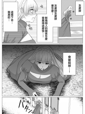 [うすのおしり(柚子姫)] 死に損ないの悪役令嬢は幸せになりたい｜寻死未果的恶役千金想变得幸福 [莉赛特汉化组]_10