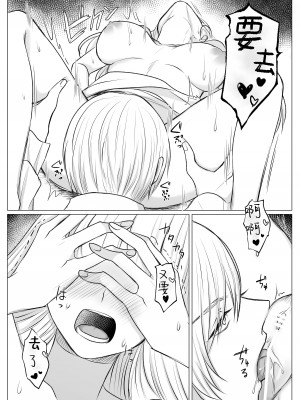 [うすのおしり(柚子姫)] 死に損ないの悪役令嬢は幸せになりたい｜寻死未果的恶役千金想变得幸福 [莉赛特汉化组]_46
