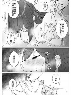 [うすのおしり(柚子姫)] 死に損ないの悪役令嬢は幸せになりたい｜寻死未果的恶役千金想变得幸福 [莉赛特汉化组]_23