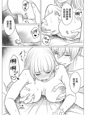 [うすのおしり(柚子姫)] 死に損ないの悪役令嬢は幸せになりたい｜寻死未果的恶役千金想变得幸福 [莉赛特汉化组]_51