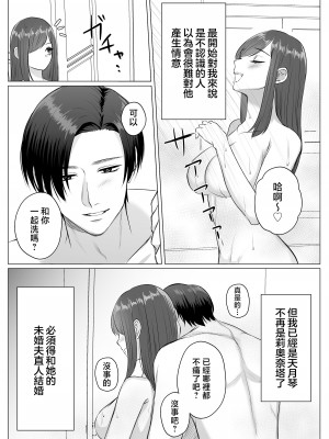 [うすのおしり(柚子姫)] 死に損ないの悪役令嬢は幸せになりたい｜寻死未果的恶役千金想变得幸福 [莉赛特汉化组]_16