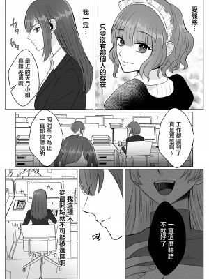 [うすのおしり(柚子姫)] 死に損ないの悪役令嬢は幸せになりたい｜寻死未果的恶役千金想变得幸福 [莉赛特汉化组]_14