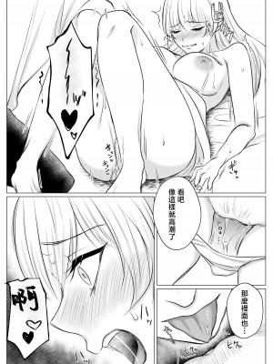 [うすのおしり(柚子姫)] 死に損ないの悪役令嬢は幸せになりたい｜寻死未果的恶役千金想变得幸福 [莉赛特汉化组]_44
