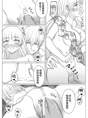 [うすのおしり(柚子姫)] 死に損ないの悪役令嬢は幸せになりたい｜寻死未果的恶役千金想变得幸福 [莉赛特汉化组]_55