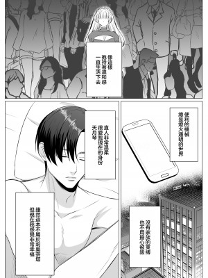 [うすのおしり(柚子姫)] 死に損ないの悪役令嬢は幸せになりたい｜寻死未果的恶役千金想变得幸福 [莉赛特汉化组]_28