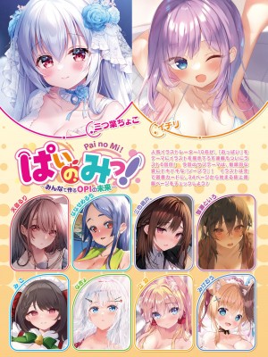 電撃萌王 2023年12月号 [DL版]_027