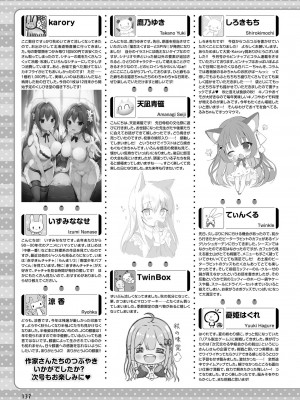 電撃萌王 2023年12月号 [DL版]_141