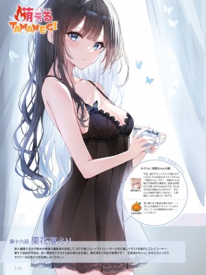 電撃萌王 2023年12月号 [DL版]_123