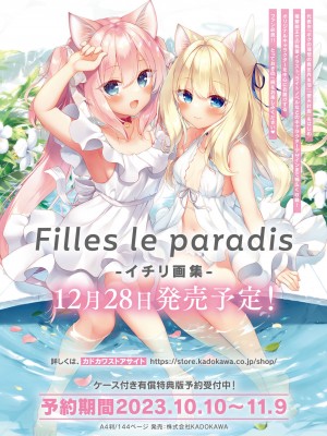 電撃萌王 2023年12月号 [DL版]_025
