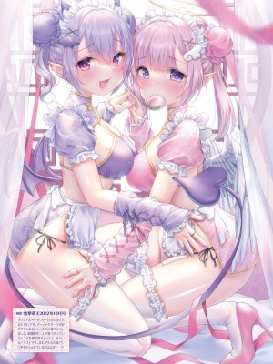 電撃萌王 2023年12月号 [DL版]_101